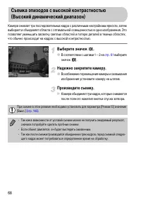 Страница 68