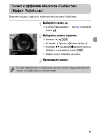 Страница 71