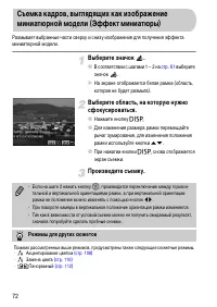 Страница 72