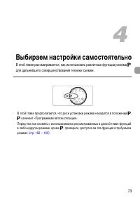 Страница 73