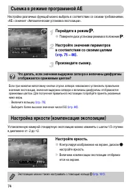 Страница 74