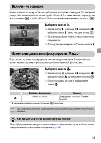 Страница 75