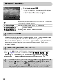 Страница 80
