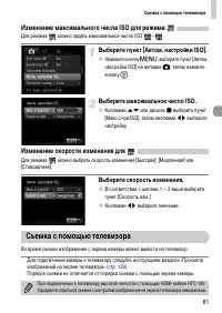 Страница 81