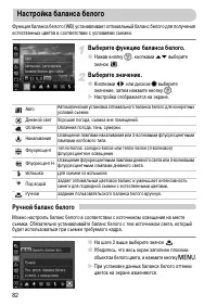 Страница 82