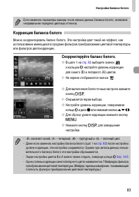 Страница 83