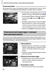 Страница 86