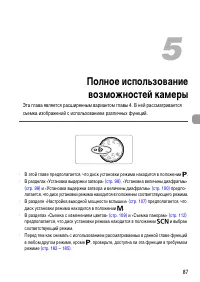 Страница 87