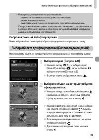 Страница 89