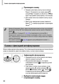 Страница 90