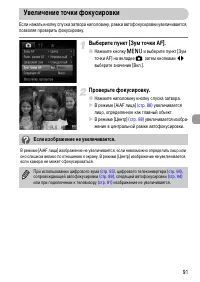 Страница 91