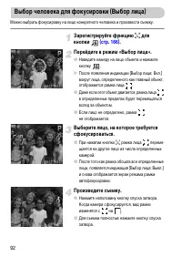Страница 92