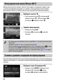 Страница 94