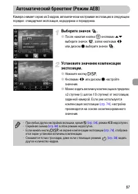Страница 97