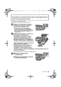 Страница 19