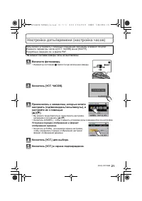 Страница 21