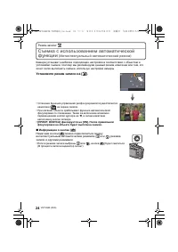 Страница 24