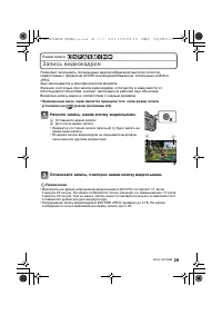 Страница 29