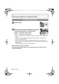 Страница 30