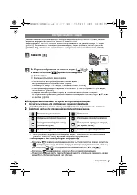 Страница 31
