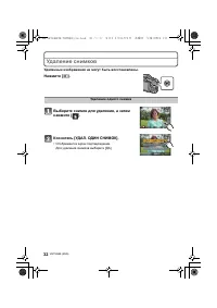 Страница 32