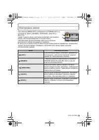 Страница 33