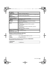 Страница 43