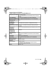 Страница 45