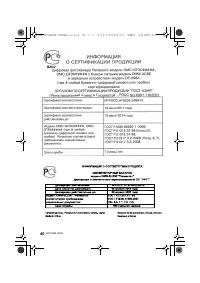 Страница 46