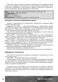 Страница 39