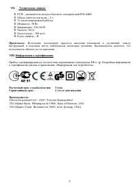 Страница 6