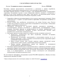Страница 7