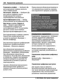 Страница 100