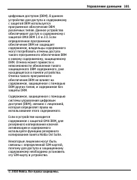 Страница 101