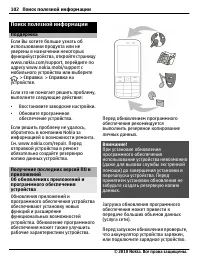 Страница 102