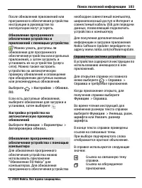 Страница 103