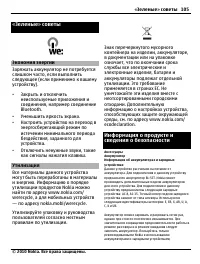 Страница 105