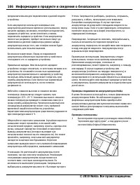 Страница 106