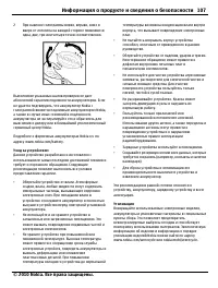 Страница 107
