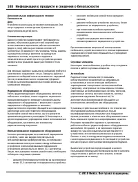Страница 108