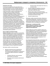 Страница 109