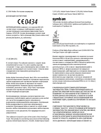 Страница 111