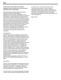 Страница 112