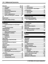 Страница 114