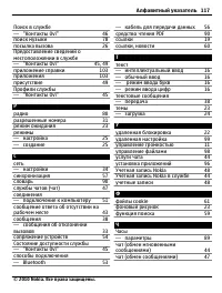 Страница 117