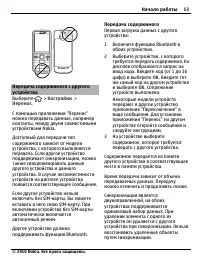 Страница 13