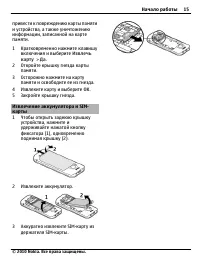Страница 15