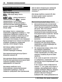Страница 16