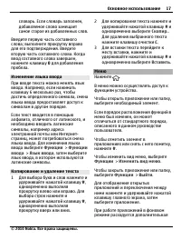 Страница 17