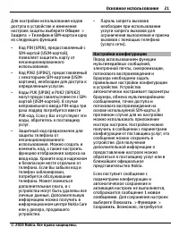 Страница 21